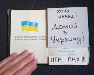 Крымчане массово делают украинские загранпаспорта