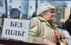 В Украине отменят все льготы на проезд в общественном транспорте