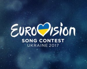 Євробачення-2017: онлайн-трансляція