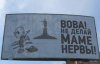 Що таке "Химині кури" - одеський діалект