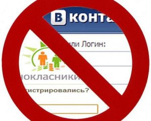 "У меня почта на "Яндекс", но я почту изменю" - 8 мнений о запрете социальных сетей