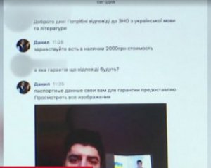 Шахраї почали активно "готувати" відповіді на завдання ЗНО
