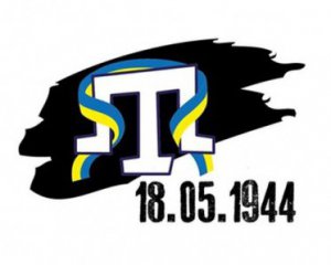 Сьогодні вшановують пам&#039;ять жертв геноциду кримськотатарського народу