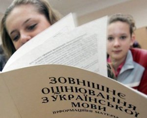 Во вторник состоится ВНО по украинскому языку
