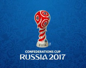 Російський Кубок конфедерацій може стати останнім в історії