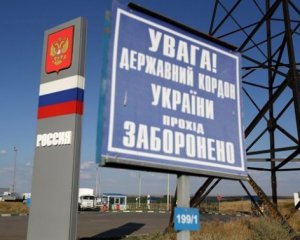 В Украину не пустили 1,6 тыс. россиян