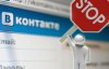 Охоплення "ВКонтакте" і "Одноклассников" в Україні зменшилося вдвічі