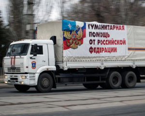 Россия отправила на Донбасс очередной &quot;гумконвой&quot;