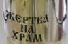 Украинцы регулярно дают деньги на церковь