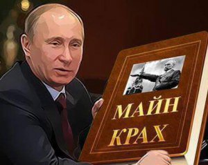 &quot;Путін програв Четверту світову війну&quot; — російський політолог