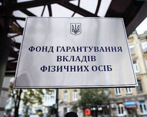 Скільки грошей зберігають українці на депозитах