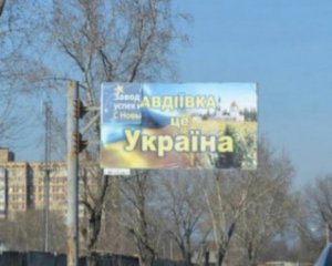 Обстріляли Авдіївку: є постраждалі
