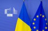 ЕС начинает масштабную борьбу с коррупцией в Украине