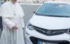 Папа Римський пересів на електричний Opel