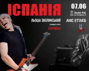 Новий гурт музикантів &quot;Скрябіна&quot; презентує у Києві перший альбом