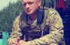 "Бог забрав до себе, в особисту охорону" - трагічно загинув 25-річний Народний герой України