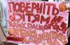 Батьки, учні і вчителі вимагали не звільняти шкільного директора