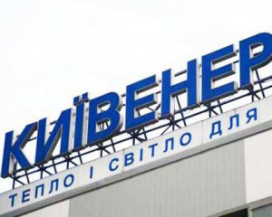 Київські тепломережі передадуть фінській компанії