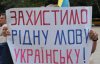 Рада посилить роль української мови