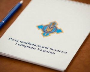 Російські спецслужби поширюють інформацію від імені РНБО