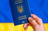Жителям оккупированных территорий украинский паспорт будут выдавать только после проверки