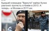 "Настоящий заробітчанин" - соцмережі про участь "беркутівців"  в розгоні московських мітингів