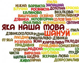 10 українських слів, яких не скажеш російською