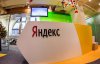 Суд заарештував техніку "Яндекс.Україна"