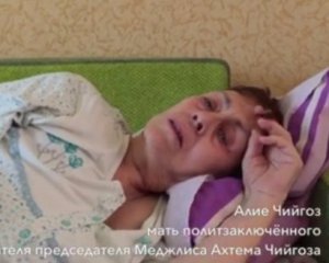 Больная мать Ахтема Чийгоза просит попрощаться с сыном