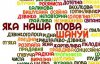 10 украинских слов, которые разнообразят вашу речь