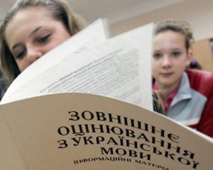 200 балів з української мови на ЗНО набрали 4 учні