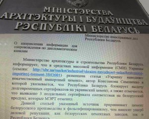 Цементный кризис. Минск обвинил Украину в охоте на ведьм и дискриминации белорусских производителей