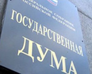 &quot;Україна заплатить&quot; - в держдумі РФ відповіли Турчинову