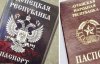 В Россию не пускают с паспортами ОРДЛО