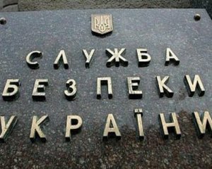 СБУ викрила фінансову піраміду