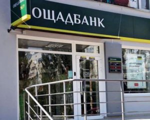 Стало відомо, коли Ощадбанк відновить роботу всіх відділень