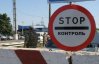 Росіяни на адмінкордоні в Криму створюють штучні черги