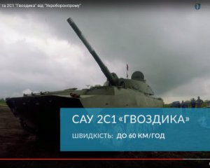 Показали, как восстанавливают самоходную артиллерию для армии