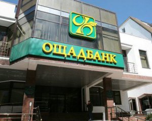 Ощадбанк скоротив більше сотні відділень