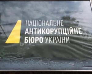 Екс-президент "Океану" вимагає від НАБУ розслідувати діяльність ряду співробітників ГПУ