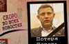 "Поплатиться життям" - бойовик ДНР про Малоросію Захарченка