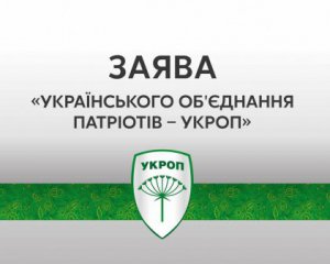 &quot;Укроп&quot; вимагає скликати засідання РНБО та парламенту через загострення ситуації на сході