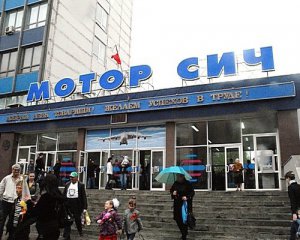 На заводе &quot;Мотор Сич&quot; проводят обыск