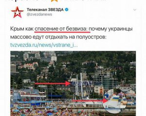 Российские СМИ уверяют, что украинцы бегут в Крым от безвиза