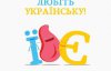 Коли виникла українська мова