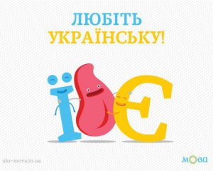 Коли виникла українська мова