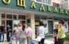 Украинизация не в действии: языковой скандал разгорелся в государственном банке