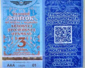 Квитки з QR-кодом з&#039;являться в метро із 2 серпня