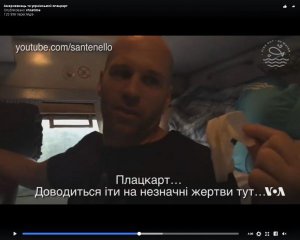 "Приходится идти на незначительные жертвы" - американец об украинских плацкартах