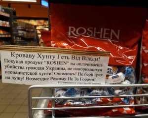 В Днепре появились антипорошенковские &quot;партизаны&quot;